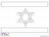 דגל לצביעה