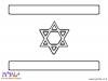 דגל ישראל לצביעה
